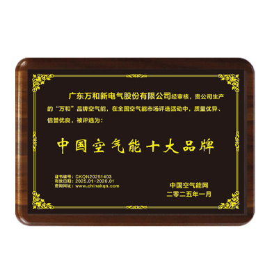 2025空氣能十大品牌